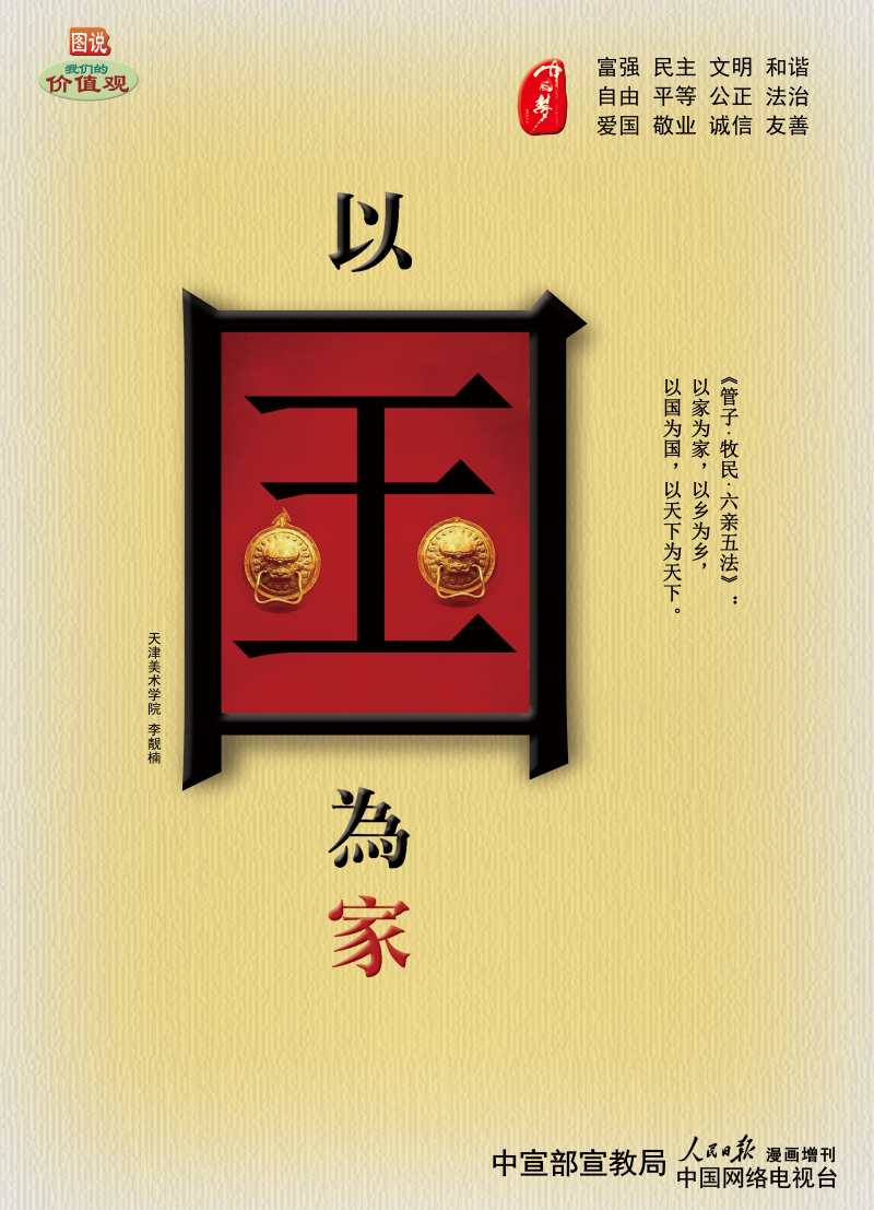 弘揚(yáng)先進(jìn)思想文化，推動(dòng)蚌埠加快發(fā)展公益廣告